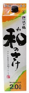 日本酒 送料無料 沢の鶴 和のさけ パック 2000ml 2L×2ケース/12本