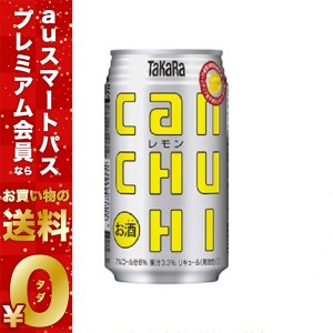 スマプレ会員 送料無料 チューハイ  宝 タカラ 缶 レモン 350ml×２ケース/48本 CAN heat_g