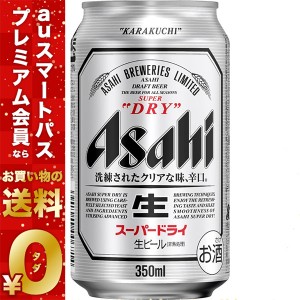 ビール アサヒ スーパードライ 350ml 24本 1ケース スマプレ会員 送料無料の通販はau Pay マーケット リカーboss 商品ロットナンバー 405523589