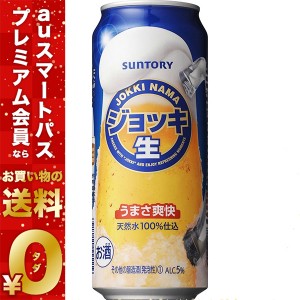 スマプレ会員 送料無料 ビール サントリー　ジョッキ生　500ml×48本