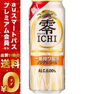 スマプレ会員 送料無料 キリン 零ICHI ゼロイチ 500ml×48本 heat_g