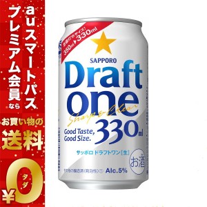 スマプレ会員 送料無料 ビール  NEW サッポロ ドラフトワン 330ml×48本 heat_g