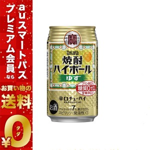 スマプレ会員 送料無料 チューハイ   酎ハイ サワー 宝酒造 焼酎ハイボール ゆず 350ml×1ケ−ス/24本 heat_g