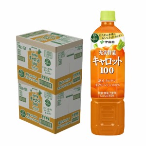 送料無料 伊藤園 エコボトル 充実野菜 キャロット100 740g×30本