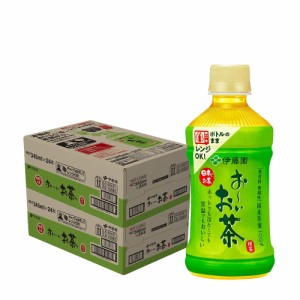 スマプレ会員 送料無料  電子レンジ対応可  伊藤園 お〜いお茶 緑茶 345ml×48本