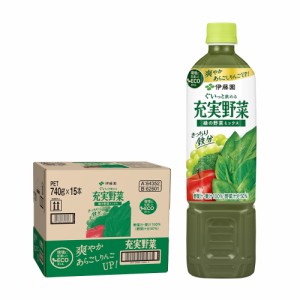 送料無料 伊藤園 エコボトル 充実野菜 緑の野菜 ミックス 740g×15本
