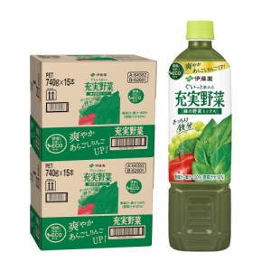 送料無料 伊藤園 エコボトル 充実野菜 緑の野菜 ミックス 740g×30本