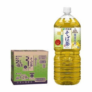 送料無料 伊藤園　伝承の健康茶　そば茶　2L×6本/1ケース 