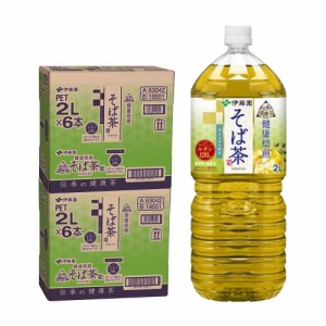 【送料無料】伊藤園　伝承の健康茶　そば茶　2L×２ケース/12本【北海道・沖縄県・東北・四国・九州地方は必ず送料が掛かります。】