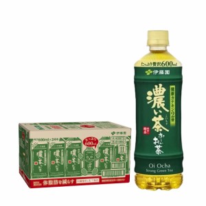 スマプレ会員 送料無料 機能性表示食品 伊藤園 お〜いお茶 濃い茶 600ml×1ケース/24本