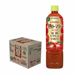 スマプレ会員 送料無料 伊藤園 熟トマト 730ml×15本 トマトジュース トマト飲料 ITOEN とまと tomato　