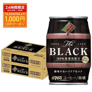 スマプレ会員 送料無料 DyDo Blend BLACK ダイドー ブレンド ザ・ブラック 樽 185g缶×2ケース/48本