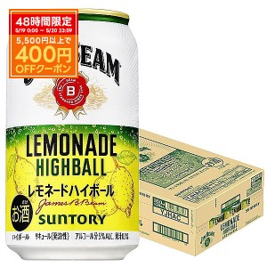 スマプレ会員 送料無料 サントリー ジムビーム レモネード ハイボール 350ml×1ケース/24本 heat_g