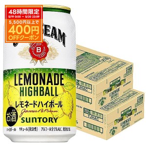 スマプレ会員 送料無料 サントリー ジムビーム レモネード ハイボール 350ml×2ケース/48本 heat_g