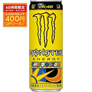 スマプレ会員 アサヒ モンスター ロッシ 355ml×1ケース/24本