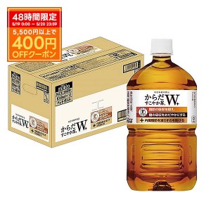 特保 トクホ スマプレ会員 送料無料 コカ・コーラ からだすこやか茶W+ 1.05L 1050ml×1ケース/12本