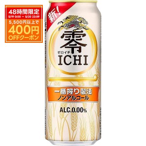 【送料無料】キリン 零ICHI ゼロイチ 500ml×48本 heat_g