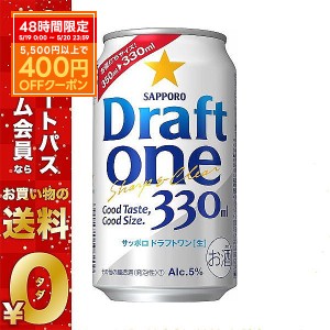 スマプレ会員 送料無料 ビール  NEW サッポロ ドラフトワン 330ml×24本/1ケース heat_g