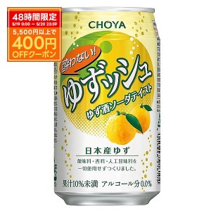 スマプレ会員 送料無料 CHOYA チョーヤ 酔わない ゆずッシュ 0.00％ ノンアルコール 350ml×48本 heat_g