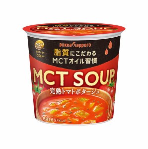 送料無料 ポッカサッポロ MCT SOUP 完熟トマトポタージュ カップ 24g×6個