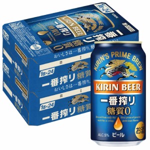 スマプレ会員 送料無料 ビール キリン 一番搾り 糖質ゼロ 350ml×48本 YLG heat_g