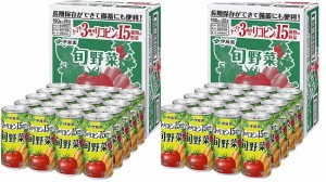 送料無料 伊藤園 旬野菜 190g×40本 トマトジュース トマト飲料 ITOEN とまと tomato