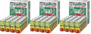 送料無料 伊藤園 旬野菜 190g×60本 トマトジュース トマト飲料 ITOEN とまと tomato