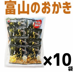 【まとめ買い】 送料無料 日の出屋製菓 しろえび小判 黒コショウ【13g×8袋入】×10個 お菓子 おせんべい おかき 富山県 お土産 おやつ