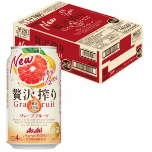 スマプレ会員 送料無料 チューハイ アサヒ 贅沢搾り グレープフルーツ 350ml×1ケース/24本 heat_g