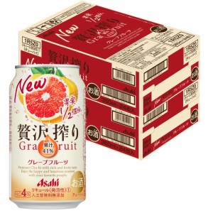 スマプレ会員 送料無料 アサヒ 贅沢搾り グレープフルーツ 350ml×２ケース/48本