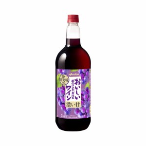 ワイン メルシャン おいしい酸化防止剤無添加 ジューシー 赤 1500ml 1.5L 1本 wine