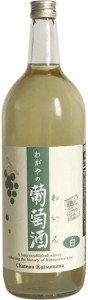 シャトー勝沼 わがやの葡萄酒 白 1500ml 1.5L 1本