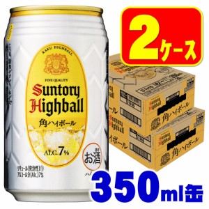 スマプレ会員 角ハイボール缶 ハイボール 送料無料 サントリー 角ハイボール 350ml×2ケース/48本