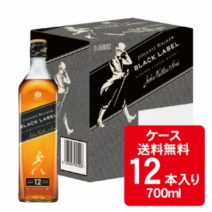 6/1〜2限定500円OFFクーポン取得可 【送料無料】キリン ジョニーウォーカー 黒 ブラックラベル 12年700ml×12本【ジョニ黒】