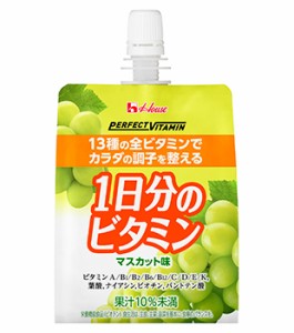 送料無料 ハウスウェルネス PERFECT VITAMIN 1日分のビタミンゼリー マスカット味 180g×72個