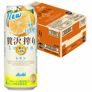 スマプレ会員 送料無料 アサヒ 贅沢搾り レモン 500ml×24本/1ケース【北海道・沖縄県・東北・四国・九州地方は必ず送料が掛かります】