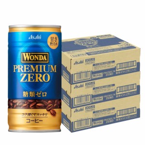 送料無料 アサヒ WONDA ワンダ プレミアムゼロ 185ml×90本