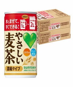 送料無料 サントリー GREEN DA・KA・RA (グリーンダカラ）やさしい麦茶 濃縮タイプ ノンカフェイン 180ml×2ケース/60本