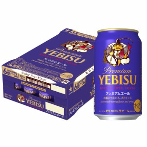 スマプレ会員 送料無料 サッポロ ビール エビス プレミアムエール 350ml×24本/1ケース