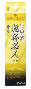 送料無料 日本酒 福徳長酒類 乾杯名人 旨口の酒 3000ml 3L×8本