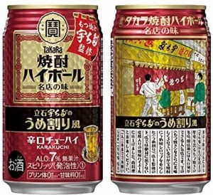 スマプレ会員 缶チューハイ 送料無料 宝酒造 寶 タカラ 焼酎ハイボール ＜立石 宇ち多゛のうめ割り風＞ 350ml×48本 heat_g