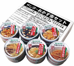 送料無料 長期保存 サンヨー堂 おかず12缶 ×3セット [各種6アイテム×6缶 計36缶入り] SUNYO 缶詰 おかず缶