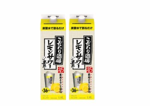 スマプレ会員 送料無料  サントリー こだわり酒場のレモンサワーの素 紙パック 25度 1.8L 1800ml×2本