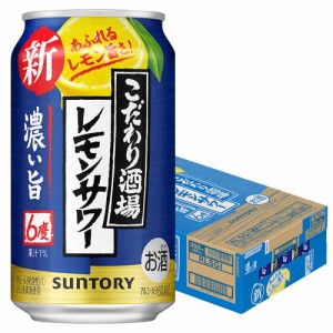 スマプレ会員 送料無料 チューハイ 酎ハイ サワー サントリー こだわり酒場のレモンサワー 濃い旨 6％ 350ml×1ケース/24本 heat_g