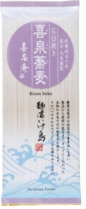  送料無料 喜泉蕎麦 きせんそば 180gｘ20袋 乾麺 蕎麦 そば