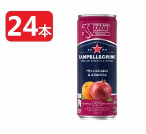 送料無料 サンペレグリノ イタリアンスパークリングドリンク メログラーノ アランチャ ザクロ＆オレンジ 330ml×1ケース/24本