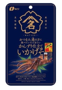 珍味 おつまみ 送料無料 【メール便】 なとり さきいかにんにくバター味 46g×5個