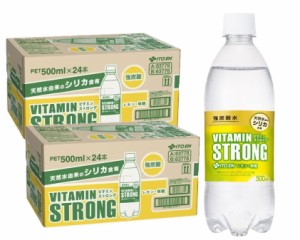 送料無料 伊藤園 強炭酸水 ビタミン ストロング 500ml×2ケース/48本