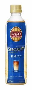 送料無料 伊藤園 TULLY’S＆TEA SPECIALTY 紅茶ラテ 430ml×1ケース/24本