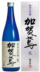 【化粧箱入り】【石川の地酒】 福光屋 日本酒 加賀鳶 純米大吟醸 藍 720ml 1本